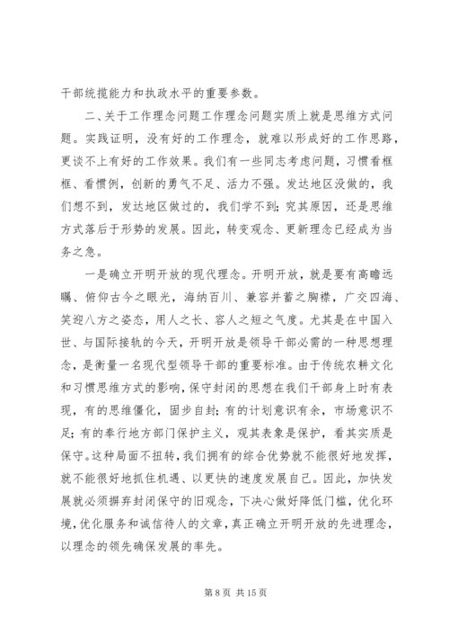 县三级干部会议上的讲话 (13).docx