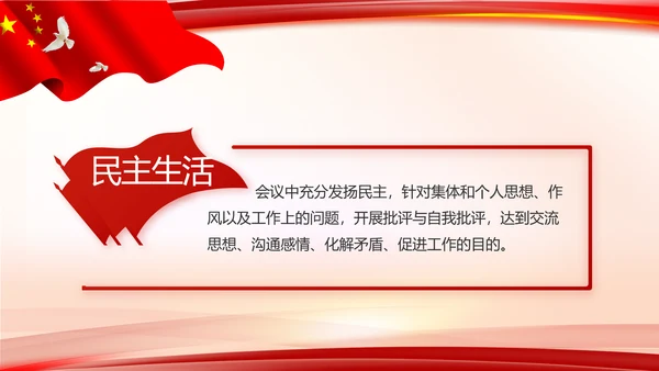 纪检监察反腐倡廉党风廉政工作计划动态PPT