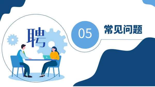 火箭升职企业人事招聘方案通用PPT模版