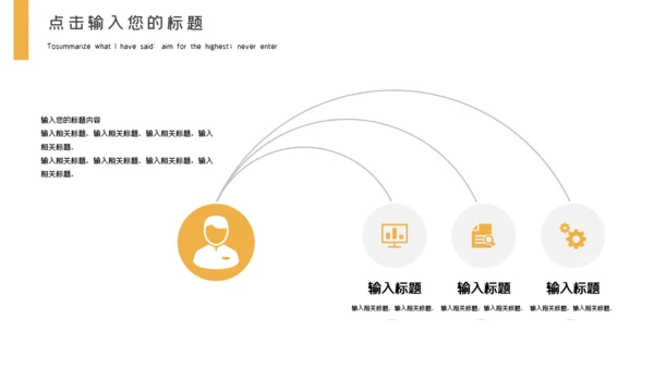 大气年终工作汇报通用PPT模板