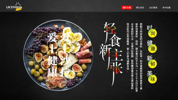 西餐厅进口食材高级烹饪通用PPT模板