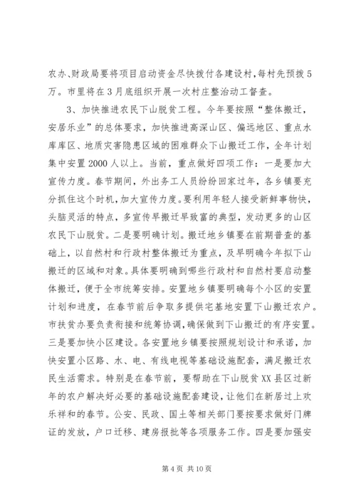 农村建设布置工作讲话.docx