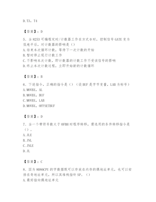 2024年国家电网招聘之自动控制类题库含答案【研优卷】.docx