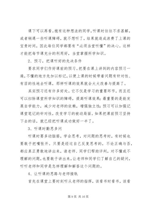 写给初三同学的一封信.docx