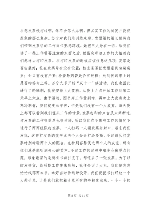 培训心得体会薛宁超 (4).docx