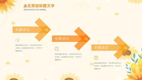 金秋丰收季节秋天二十四节气立秋PPT模板