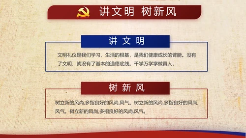 复古大气党建经济下半年这么干工作总结PPT