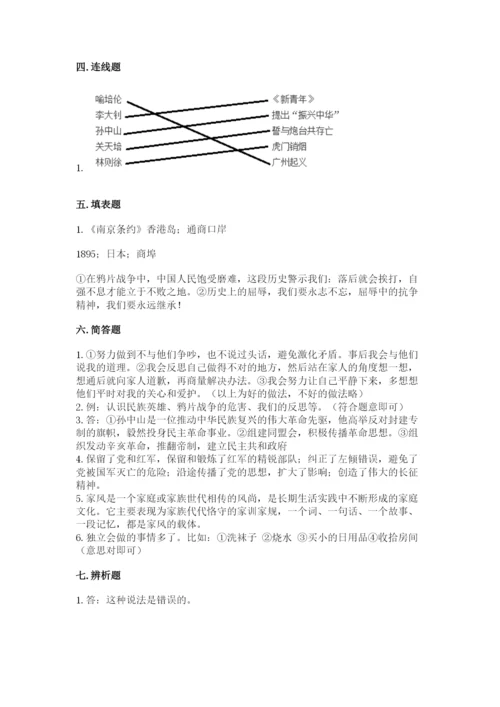部编版五年级下册道德与法治期末测试卷附参考答案【轻巧夺冠】.docx