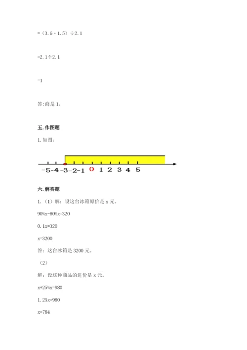北师大版六年级下册数学期末测试卷及参考答案（轻巧夺冠）.docx