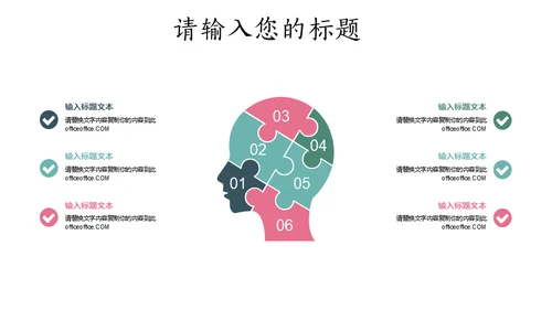 文艺范清新花鸟个人简历通用PPT模板