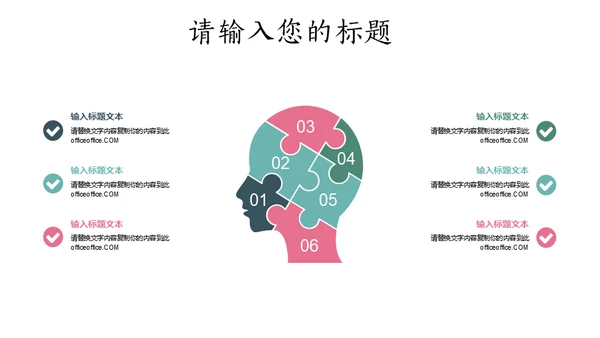 文艺范清新花鸟个人简历通用PPT模板