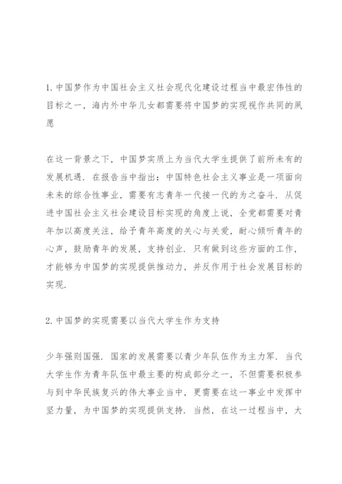 大学生形势与政策论文3篇.docx