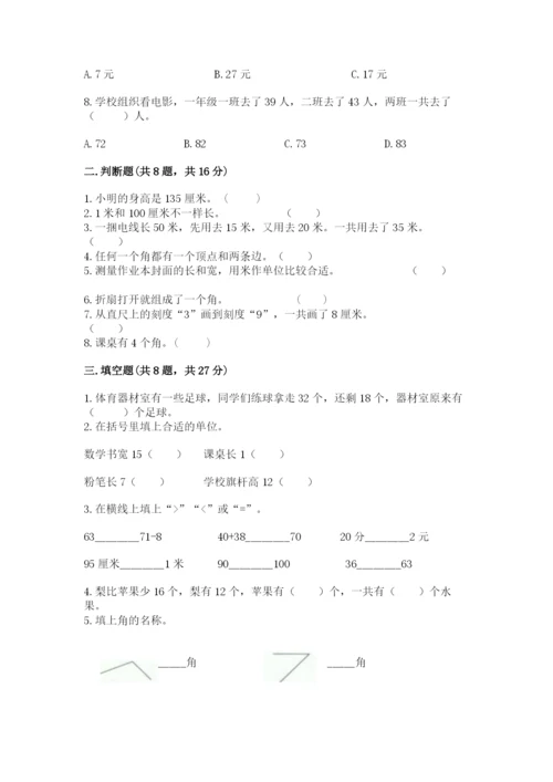 2022人教版二年级上册数学期中测试卷（夺冠系列）word版.docx