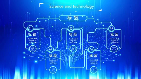 蓝色科技网络信息化互联网软件科技商务动态PPT