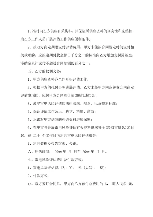 2023年业务委托合同书委托业务合同书样本十六篇