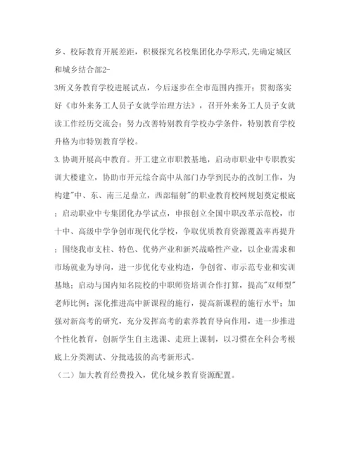 精编基础优质教学完善工作参考计划范文.docx