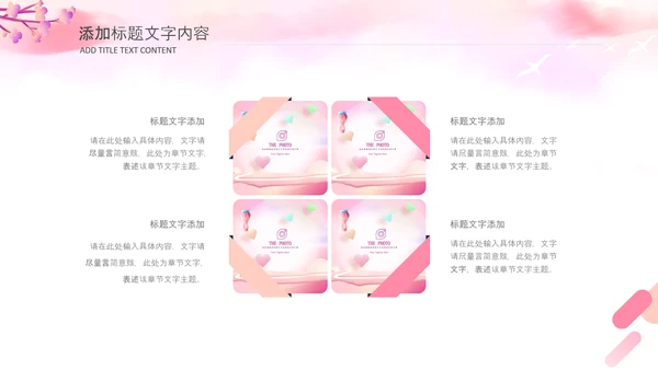 三八女神节简约粉色三八妇女节女神节活动策划PPT