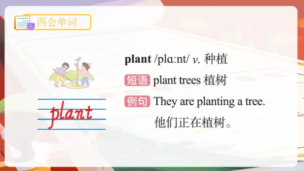 Unit 3 My school calendar 单词词组复习课件(共88张PPT)