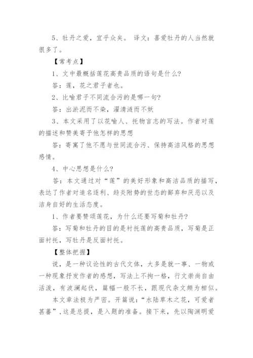 人教版八年级上册语文知识点归纳.docx