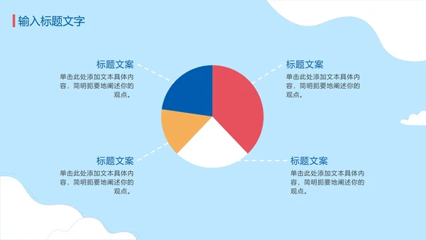 蓝色卡通扁平记者热点实时新闻播报PPT模板