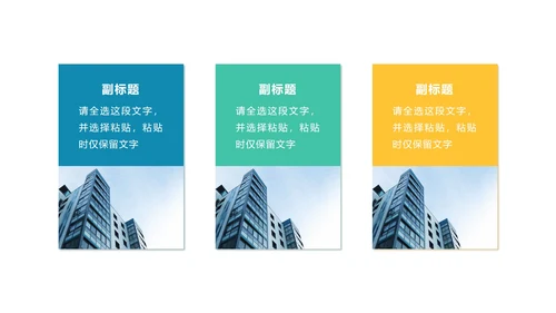 彩色商务图文页PPT模板