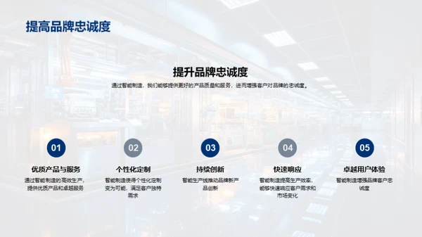 智能制造引领服装革新