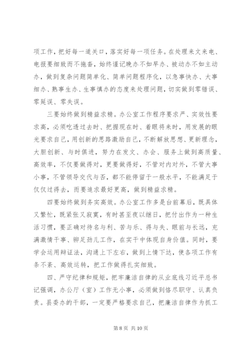 筑牢廉政思想根基做到忠诚干净担当--廉政党课讲稿.docx