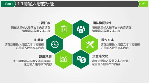 保险公司商务宣传推广通用PPT模板