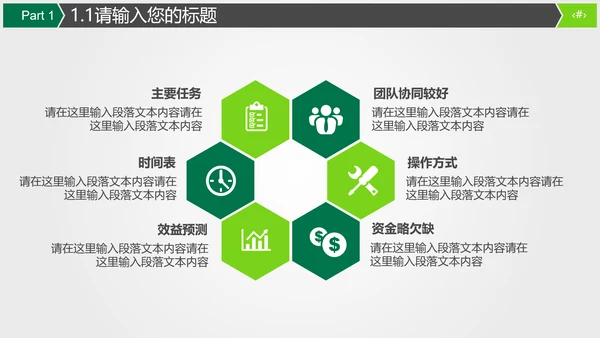 保险公司商务宣传推广通用PPT模板