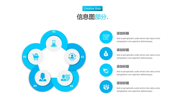 蓝色现代创意设计公司简介商务PPT模板