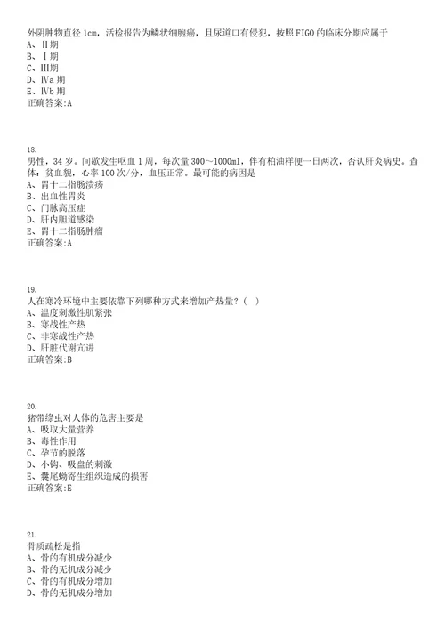 2022年07月贵州省铜仁市市、县、乡城镇公益性岗位公开招聘就业困难高校毕业生笔试参考题库含答案解析