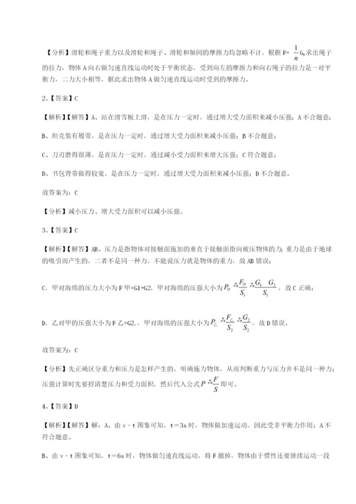 强化训练乌鲁木齐第四中学物理八年级下册期末考试定向攻克试题（解析版）.docx