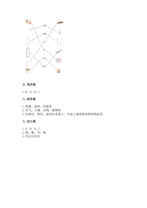 教科版二年级上册科学期末测试卷新版.docx