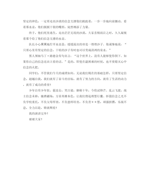 精编之青春励志演讲稿模板.docx