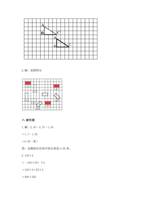 人教版四年级下册数学期末测试卷精品【a卷】.docx