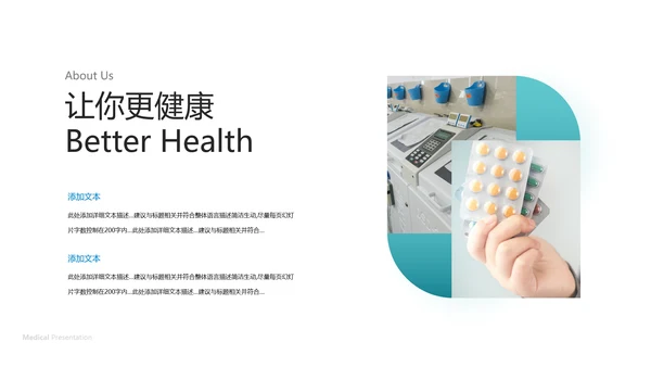 2021医院宣传医疗医学医生总结汇报PPT