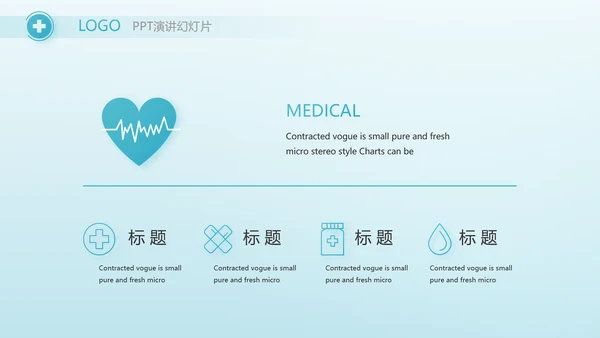 蓝色医疗肠胃消化系统动态PPT