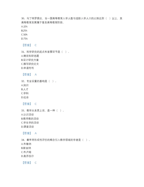 2022年广东省高校教师资格证之高等教育学自我评估提分题库有解析答案.docx