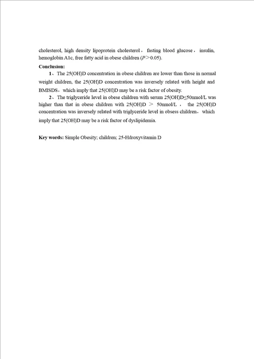 单纯性肥胖儿童血清25羟维生素D水平检测及临床意义儿科学专业毕业论文