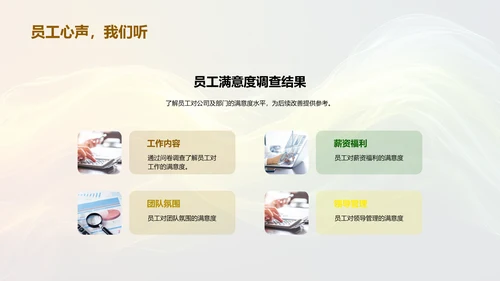 人资行政季报PPT模板