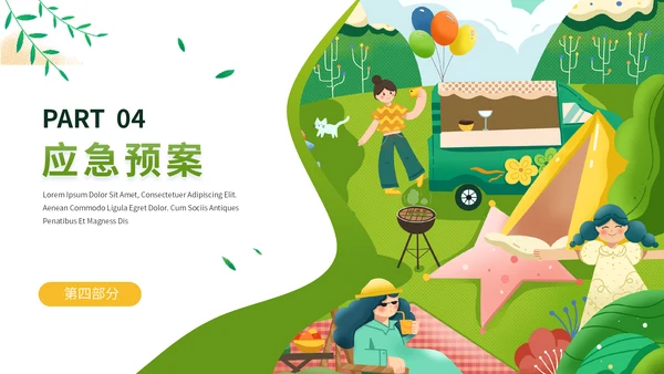 地产行业春季暖场活动策划通用PPT模板