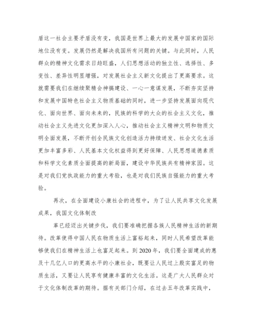 文化软实力论文.docx