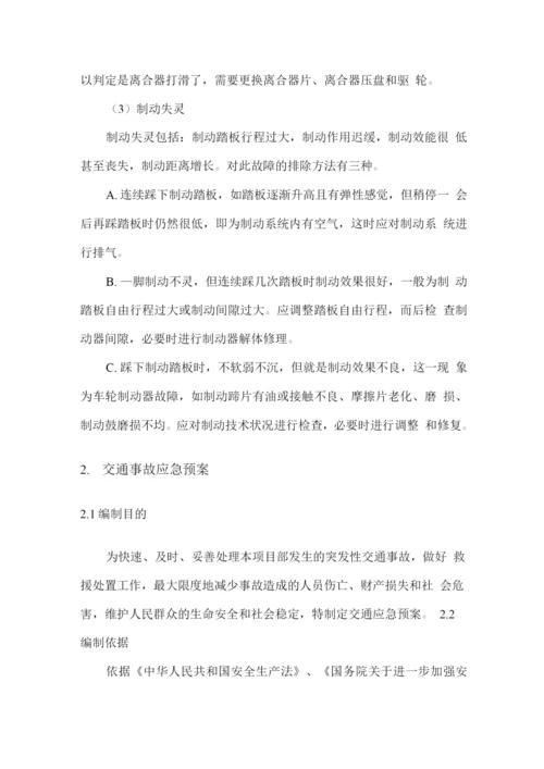 机动车租赁项目服务方案.docx