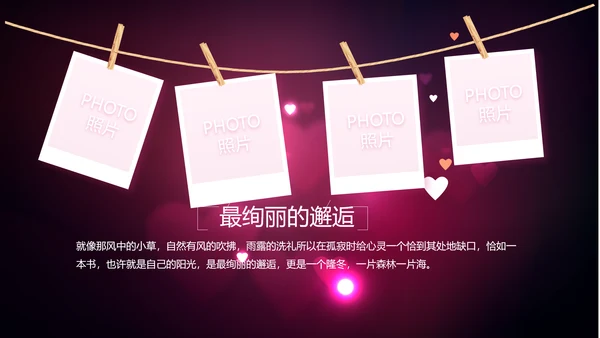 紫色唯美生日快乐纪念册电子相册动态PPT模板