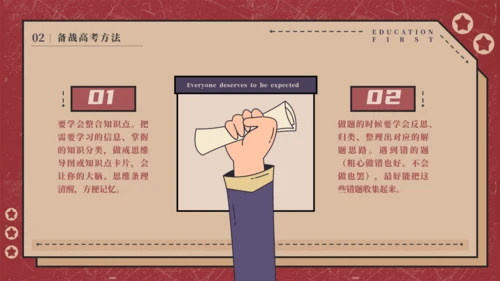 预备备战高考考前班会通用PPT模板