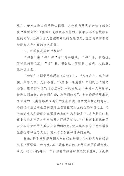 形势与政策学习心得 (2).docx