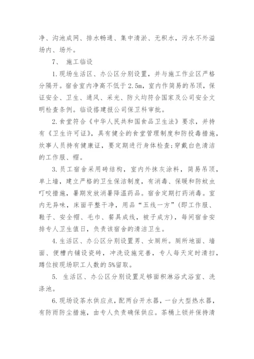 钢结构板房施工方案.docx