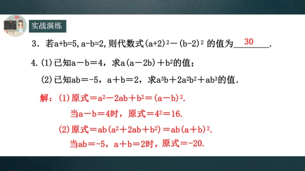 14.3.2公式法（2）  课件（共20张PPT）