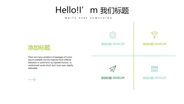 绿色小清新个人工作总结述职通用PPT动态模板