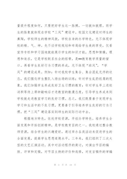 小学骨干教师传帮带工作总结.docx